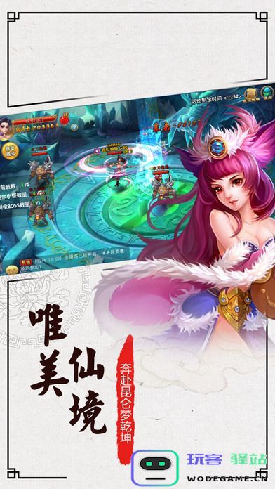神仙谱游戏下载