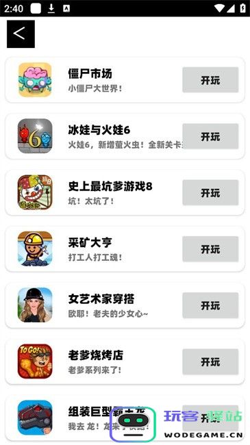 猫盒在线玩app