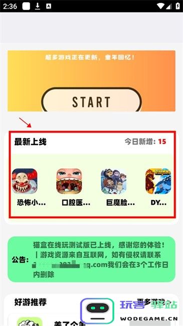 猫盒在线玩app