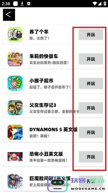 猫盒在线玩app