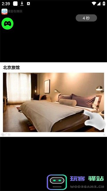 猫盒在线玩app