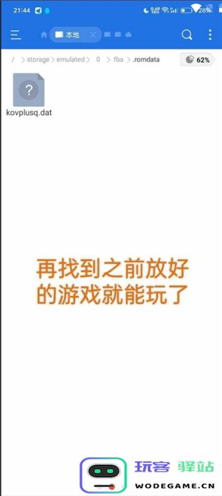 fbn街机游戏模拟器教程