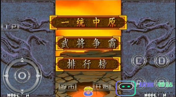 fbn街机游戏模拟器教程