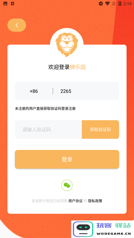 狮乐园手机版下载