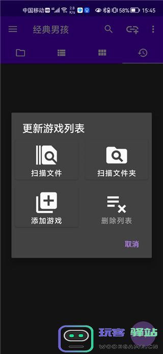 经典男孩模拟器教程