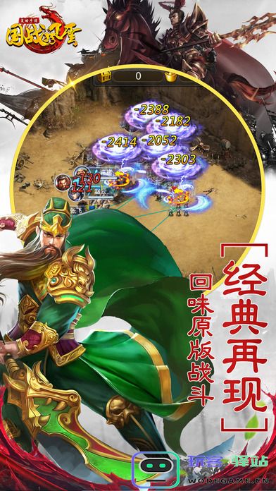 国战风云最新下载