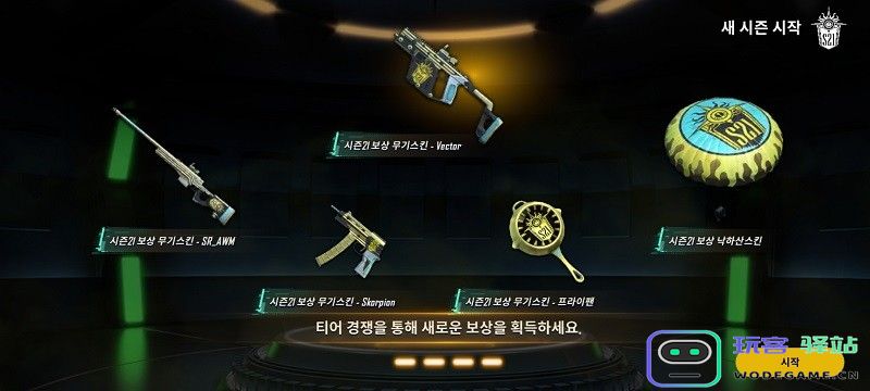pubg new state最新活动