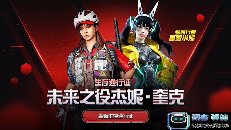 绝地求生未来之役更新内容