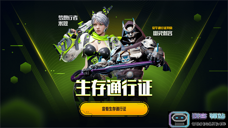 未来之役最新内容