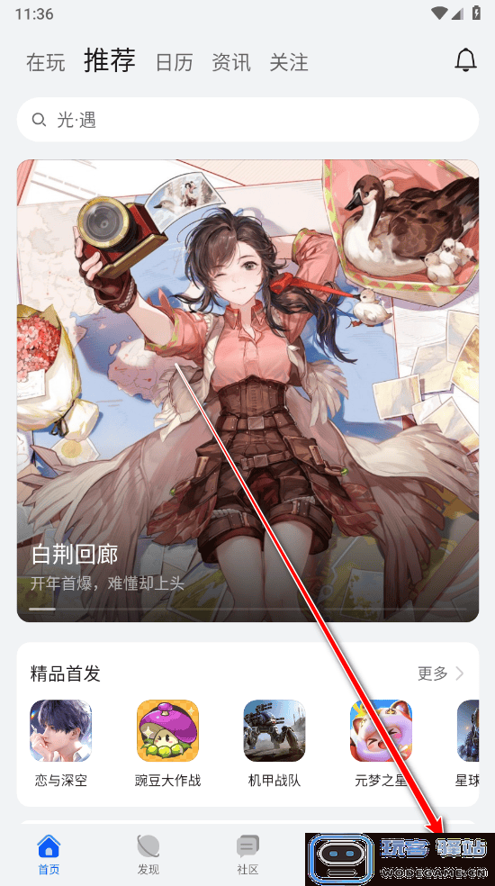 华为游戏中心怎么换绑手机号