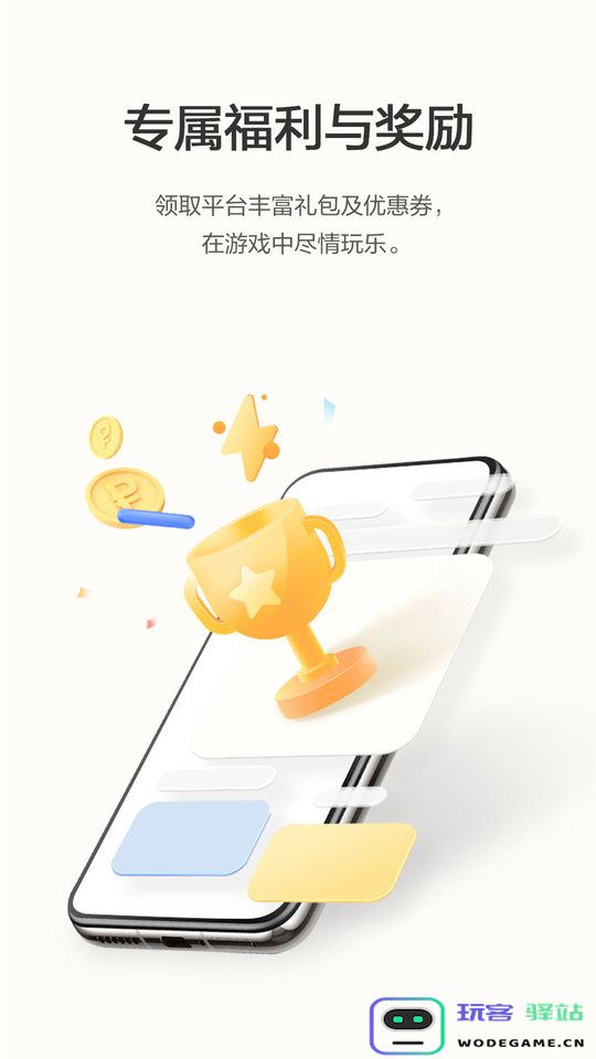 华为手游中心下载安装