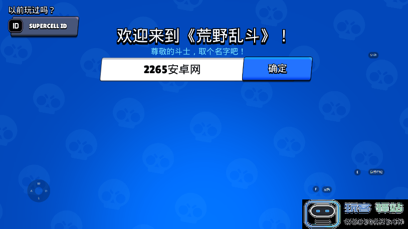 荒野乱斗国际服畅玩教程