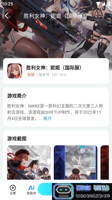 云游侠最新版下载安装