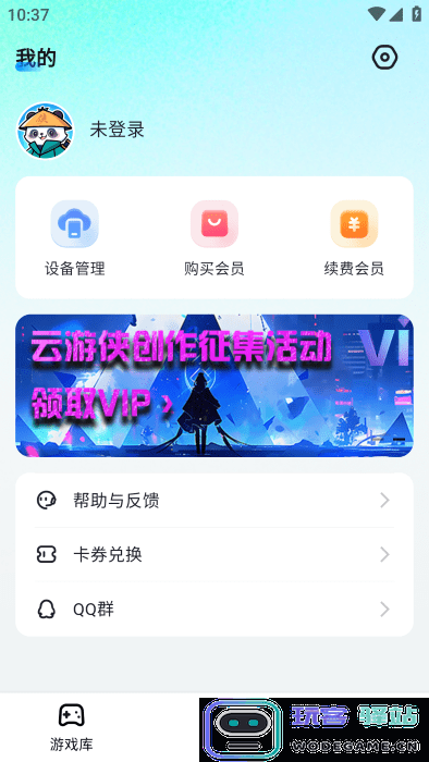 云游侠最新版下载安装