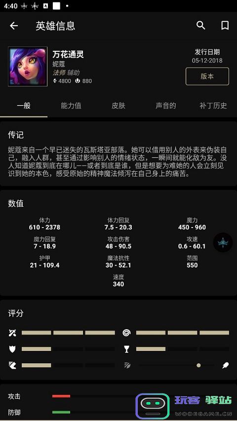 lolegacy使用教程