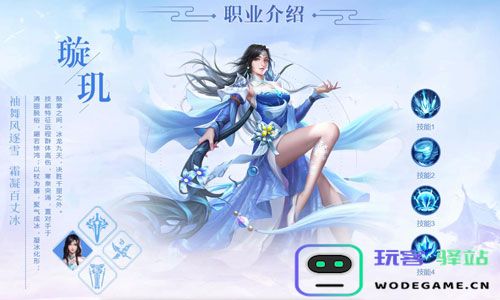 青云诀2璇玑职业攻略