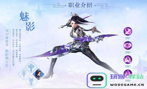 青云诀2魅影职业攻略
