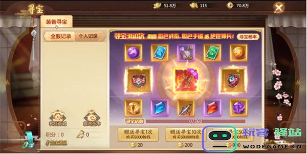 青云诀2装备寻宝玩法攻略