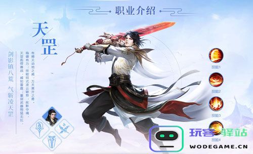 青云诀2天罡职业攻略