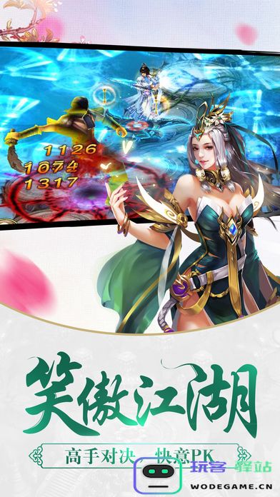 剑侠逍遥送万元充值版