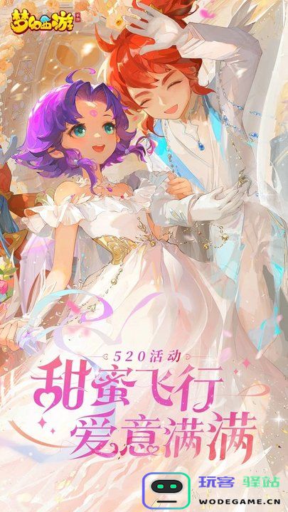 梦幻西游手游正版官服下载