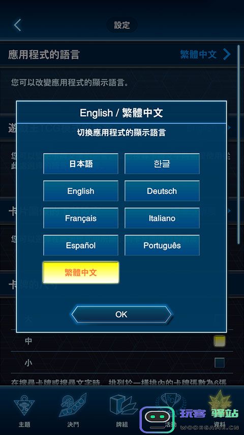 游戏王neuron使用教程