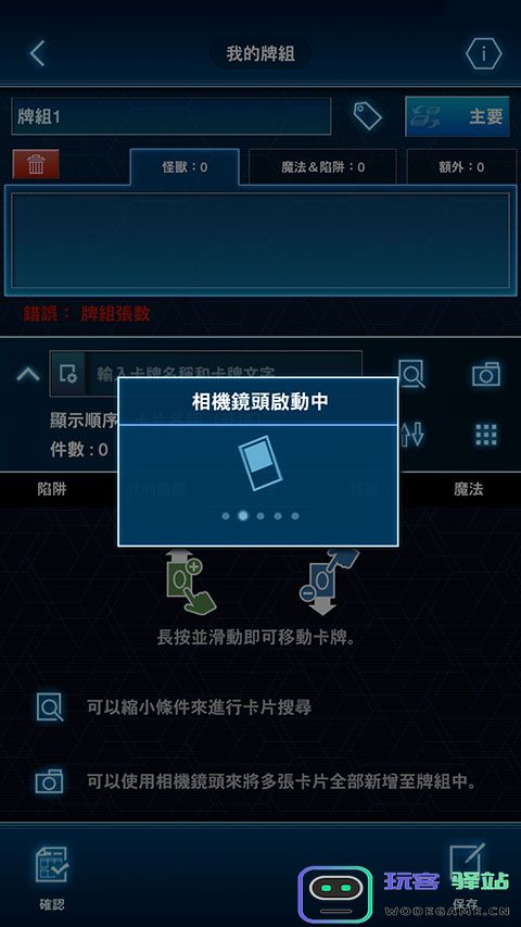 游戏王neuron使用教程