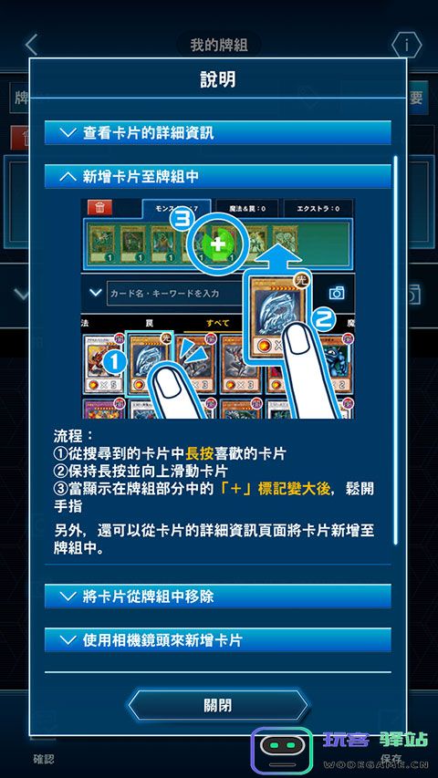 游戏王neuron使用教程