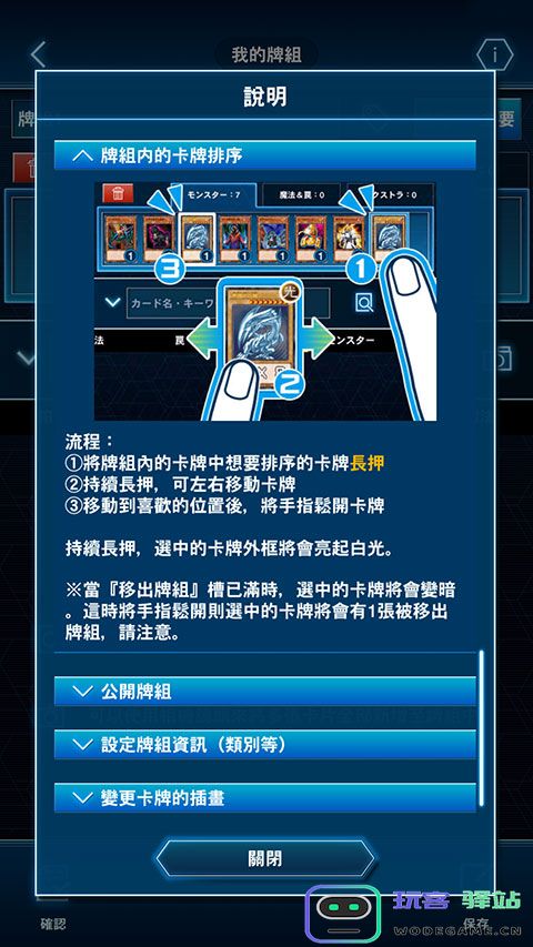 游戏王neuron使用教程