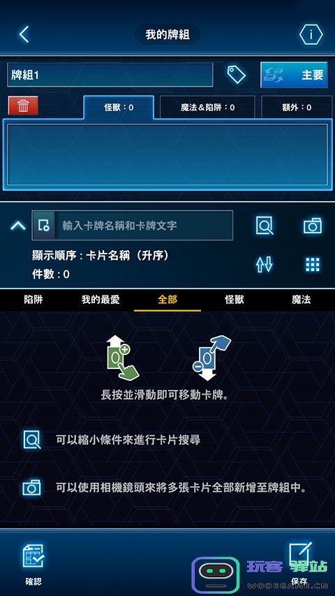 游戏王neuron使用教程