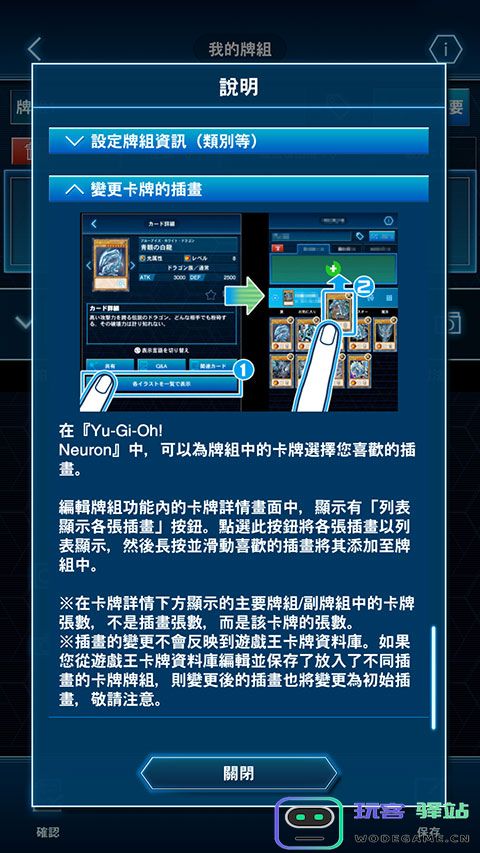 游戏王neuron使用教程