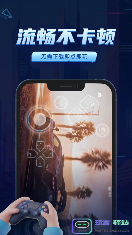 鲸云游戏最新版下载