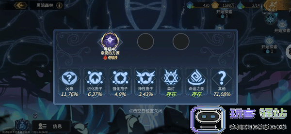 超进化物语2新手前期指南