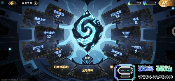 超进化物语2新手前期教程