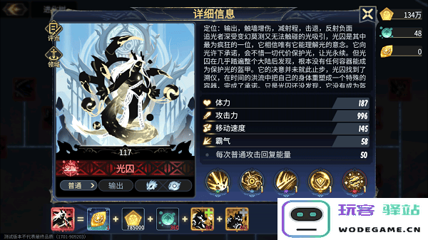 超进化物语2最高级觉醒级怪兽图鉴说明
