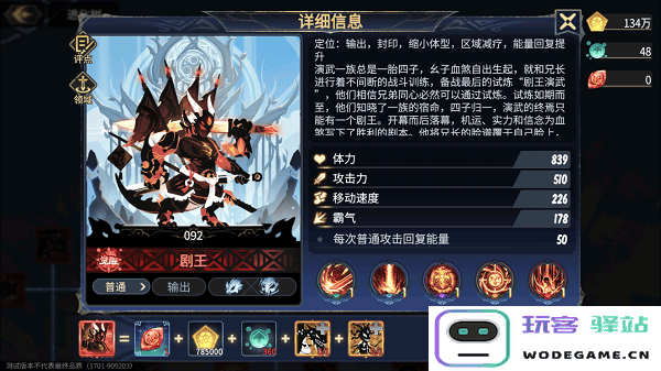 超进化物语2最高级觉醒级怪兽图鉴介绍