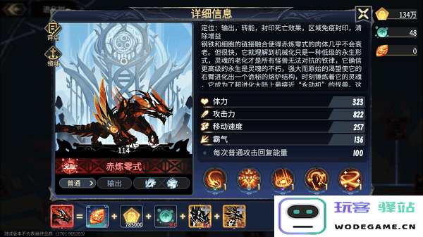 超进化物语2最高级觉醒级怪兽图鉴介绍