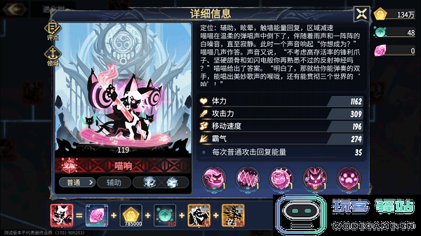 超进化物语2最高级觉醒级怪兽图鉴大全