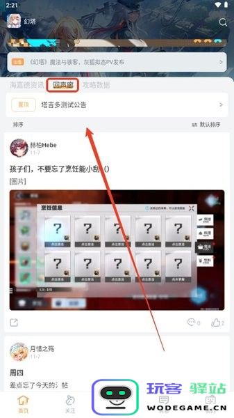 塔吉多安卓