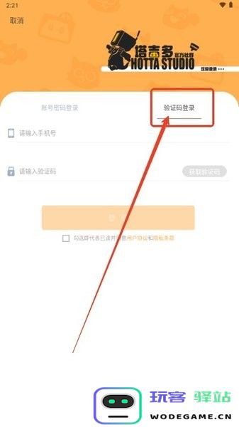 塔吉多登录