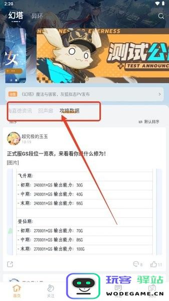 塔吉多最新版
