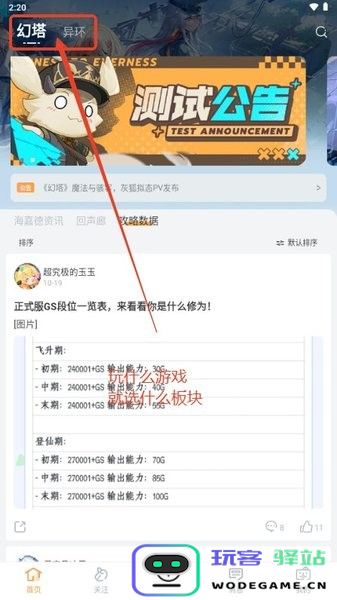 塔吉多手机版
