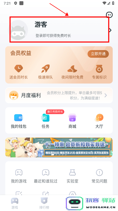 870游戏怎么注册登录
