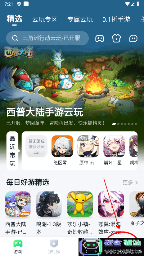 870游戏怎么注册登录