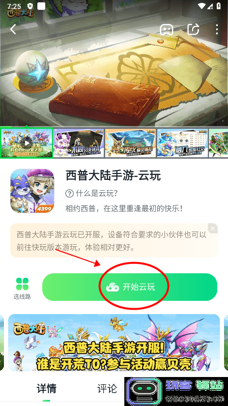 870游戏怎么完善个人资料