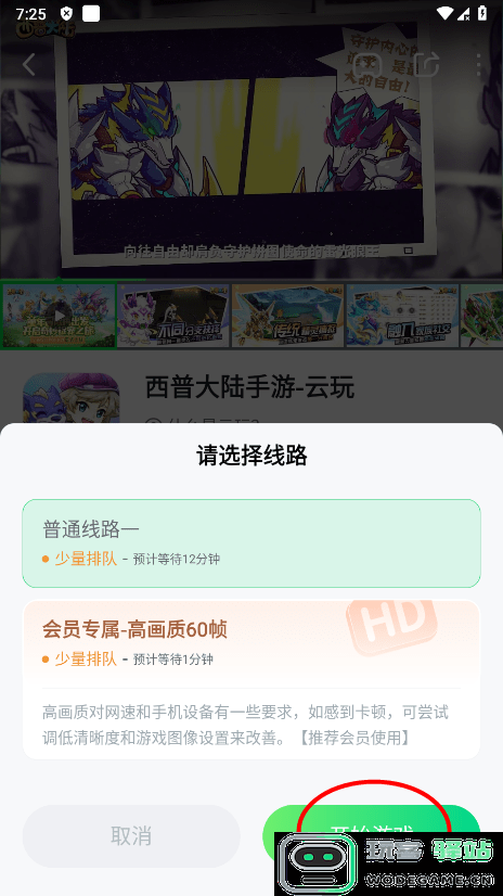 870游戏怎么完善个人资料
