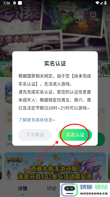 870游戏怎么完善个人资料