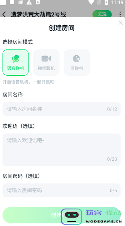 870游戏app怎么联机教程