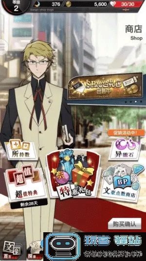 新手攻略