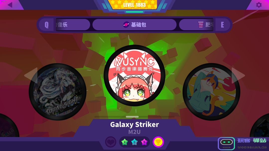 喵斯快跑曲目推荐